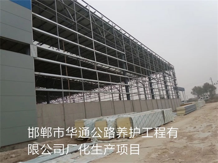 启东华通公路养护工程有限公司长化生产项目